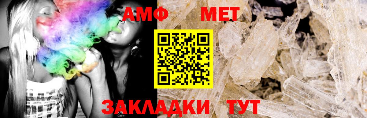 Керчь  АМФЕТАМИН 98%  Amphetamine  Вход с VPN 