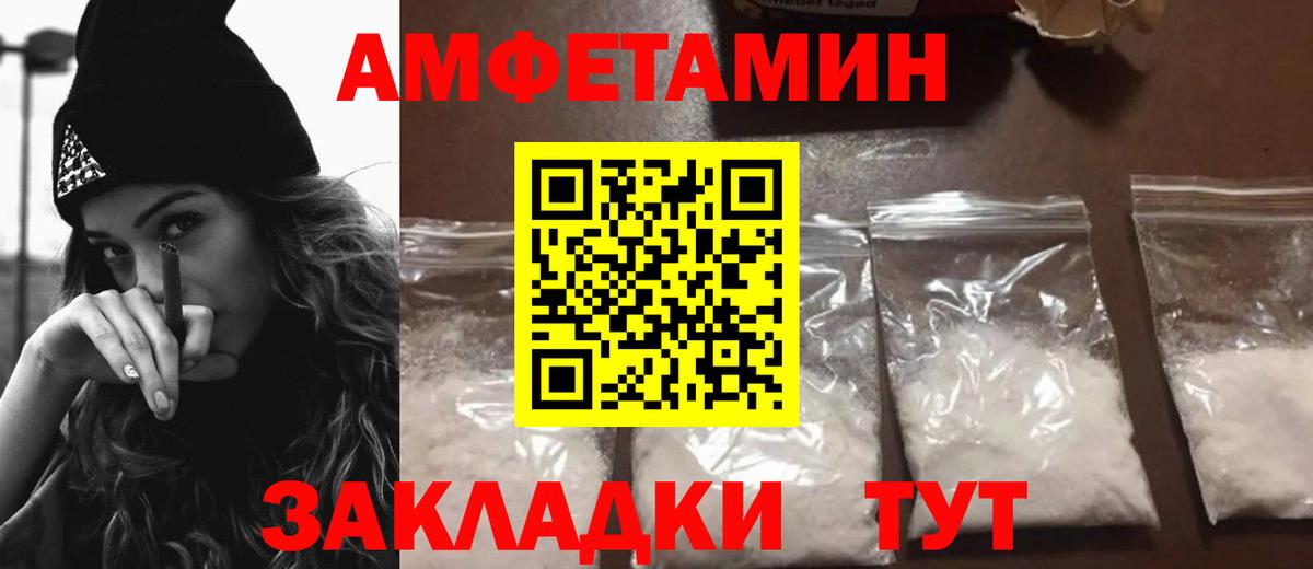 Amphetamine VHQ Керчь