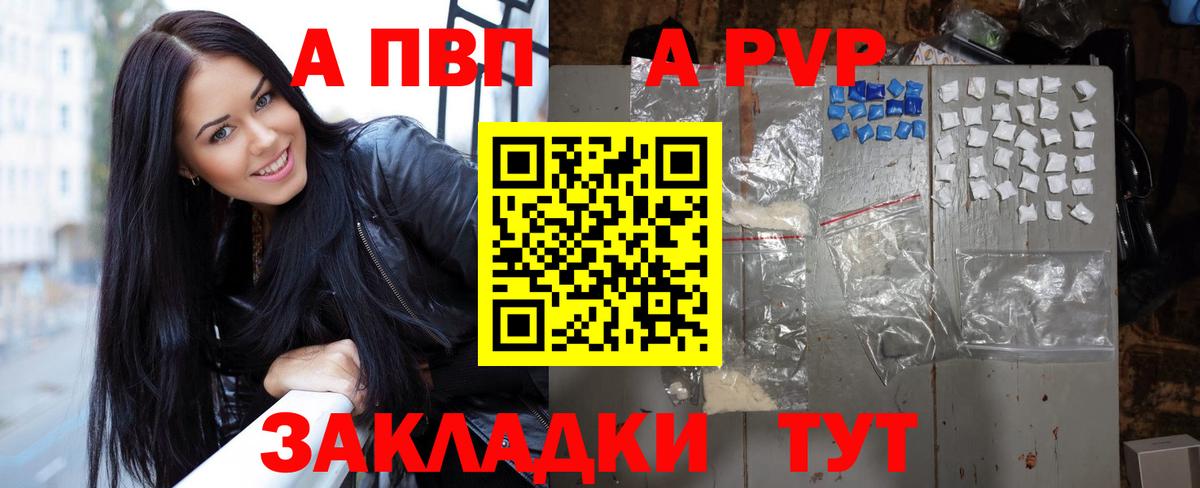 Alfa_PVP Соль  Вход с VPN  Керчь  Альфа ПВП мука 