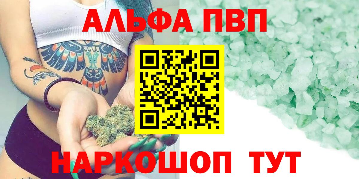 A PVP кристаллы Керчь