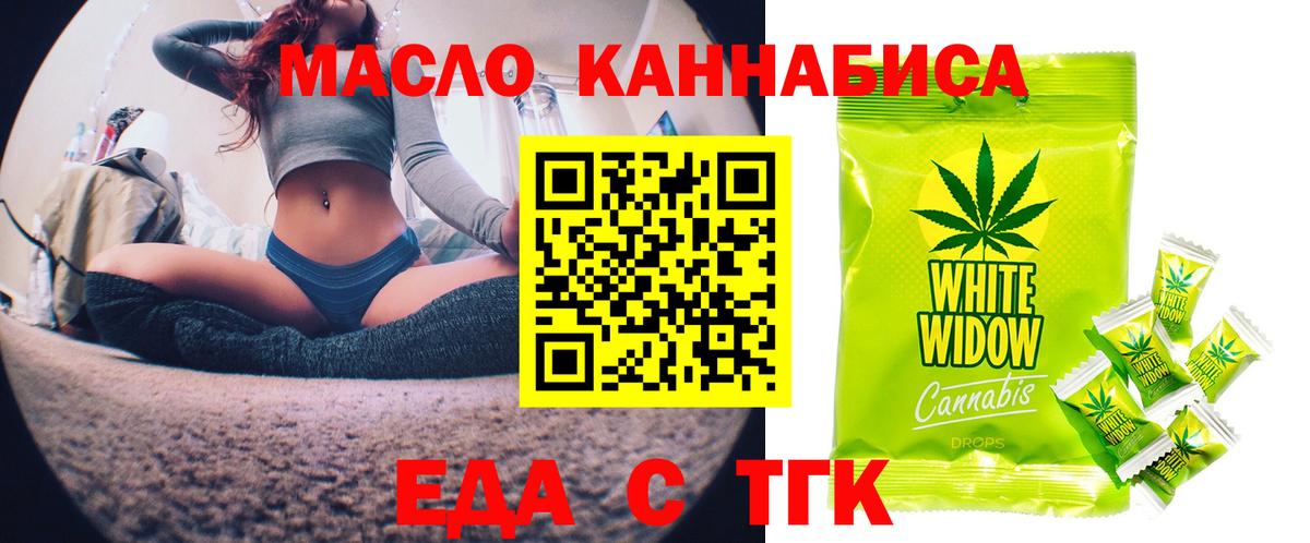 Cannafood марихуана  Вход с VPN  Керчь 
