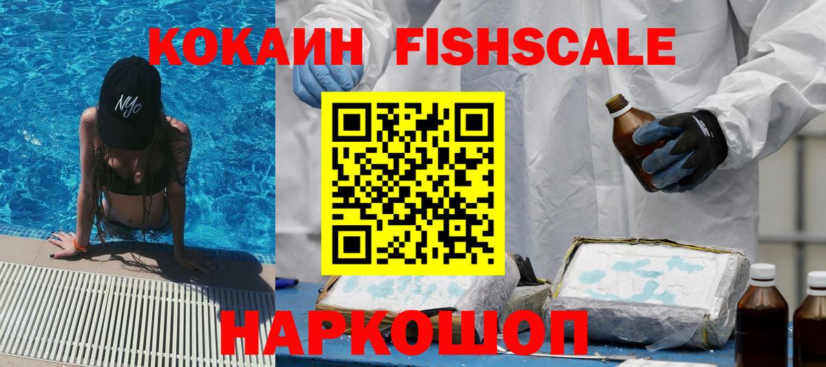 КОКАИН 99% Керчь