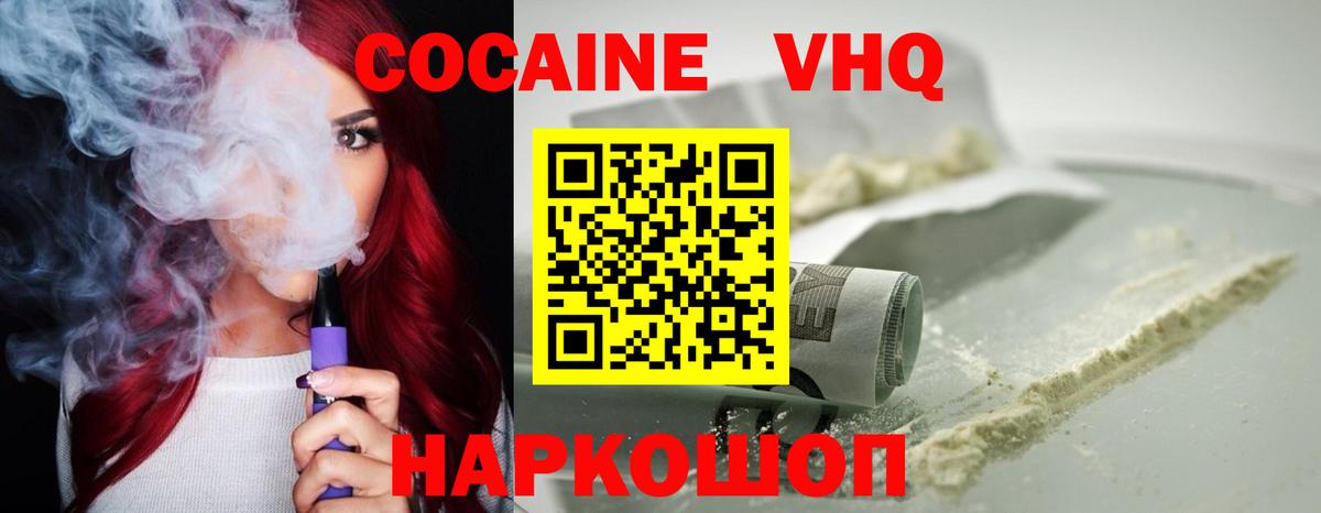 где продают   COCAIN Боливия  Вход с VPN  COCAIN  Керчь  КОКАИН 97% 