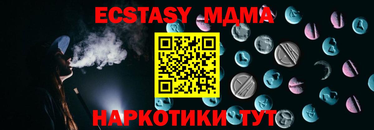 Экстази  МЕГА ссылки  Керчь  ЭКСТАЗИ mix  Вход с VPN 