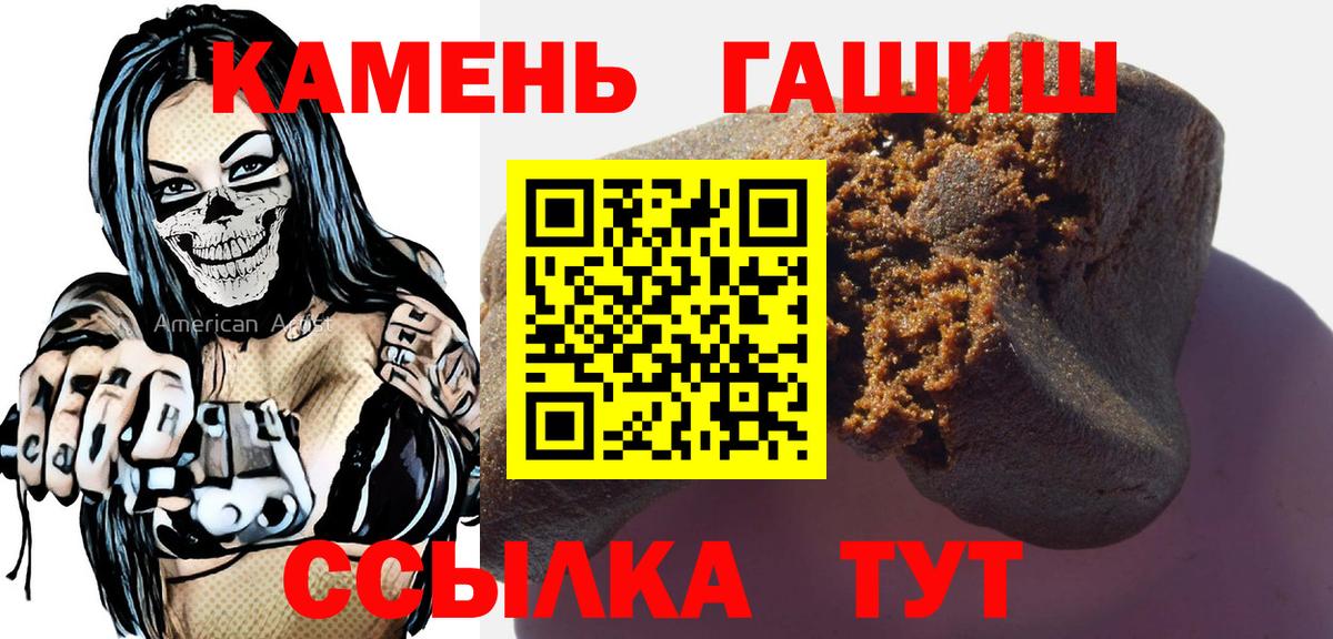 ГАШ гашик Керчь