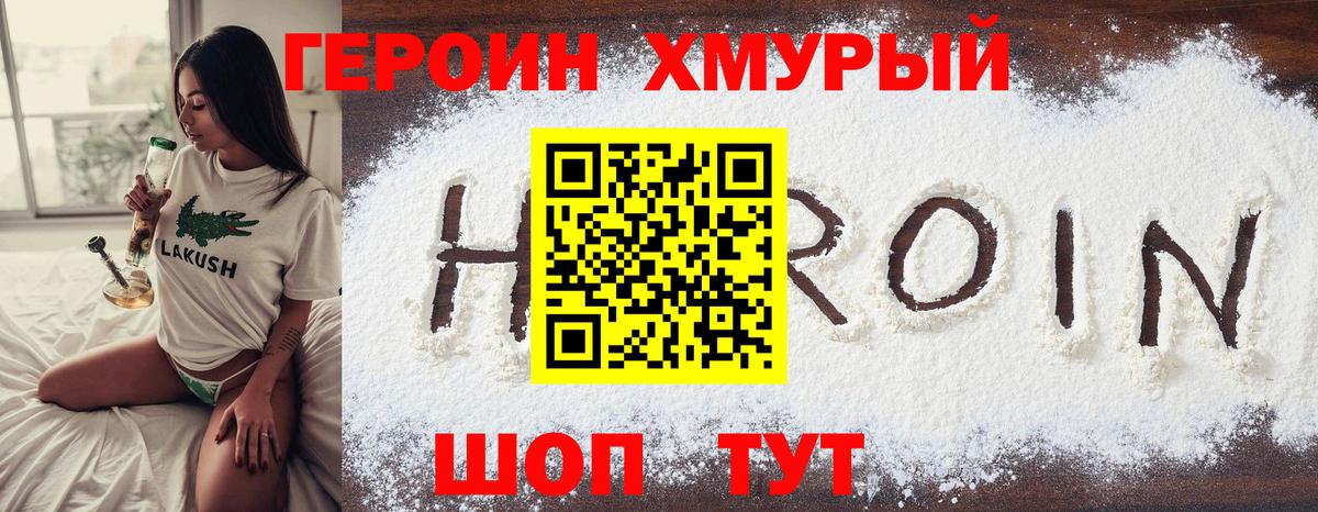 ГЕРОИН  ГЕРОИН Афган  Вход с VPN  Керчь 