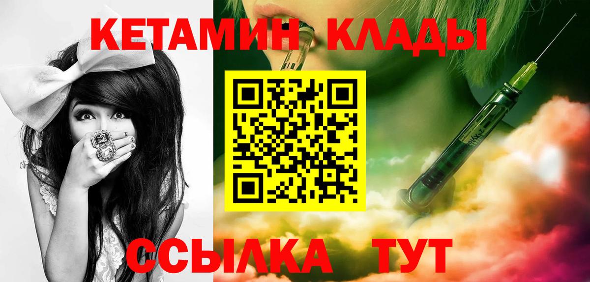 Керчь  Кетамин VHQ  Вход с VPN 