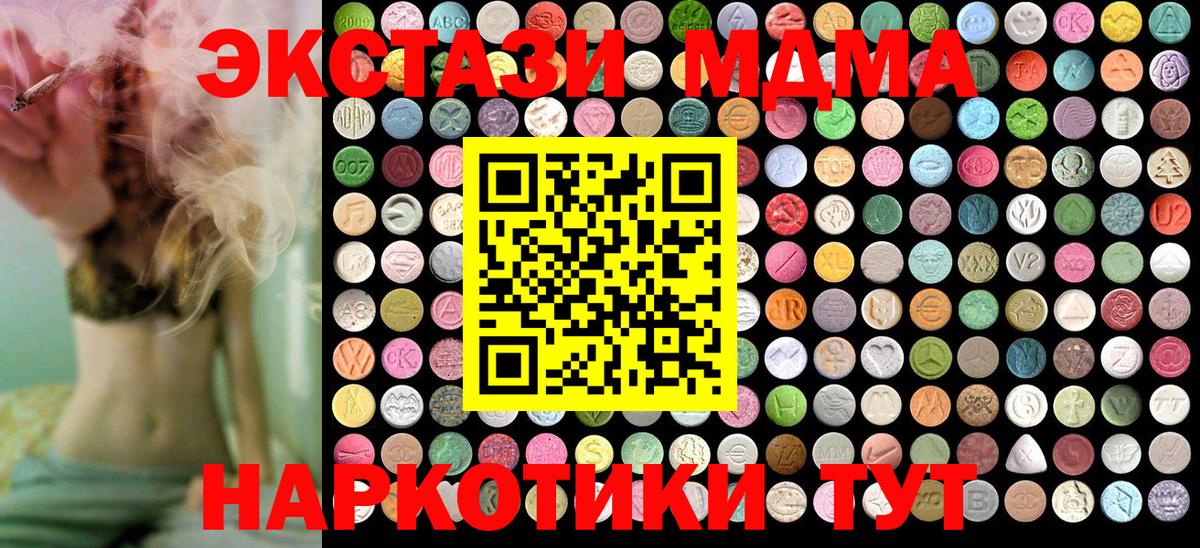 Керчь  МДМА crystal  Вход с VPN  MDMA crystal 