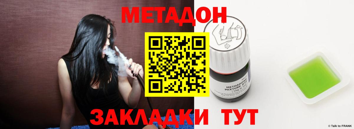 МЕТАДОН кристалл  МЕТАДОН мёд  Керчь  Вход с VPN 