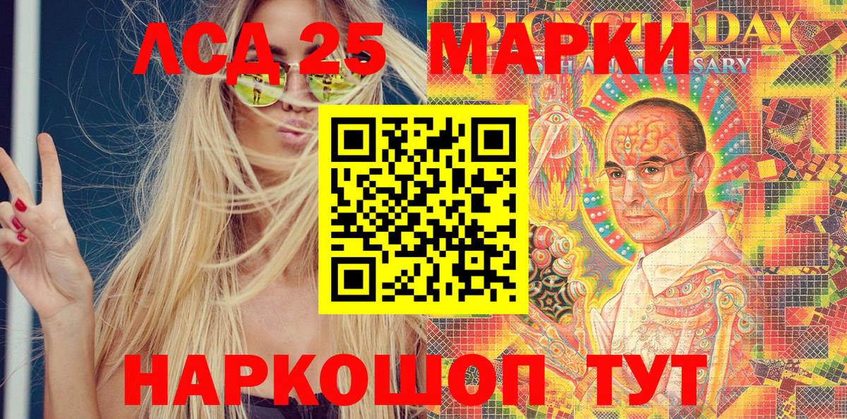 купить наркотик  Вход с VPN  Марки NBOMe  Керчь  Марки NBOMe 1500мкг 