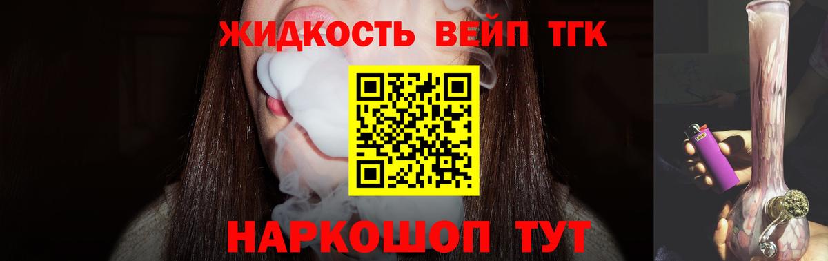 Дистиллят ТГК вейп с тгк  Вход с VPN  Керчь 